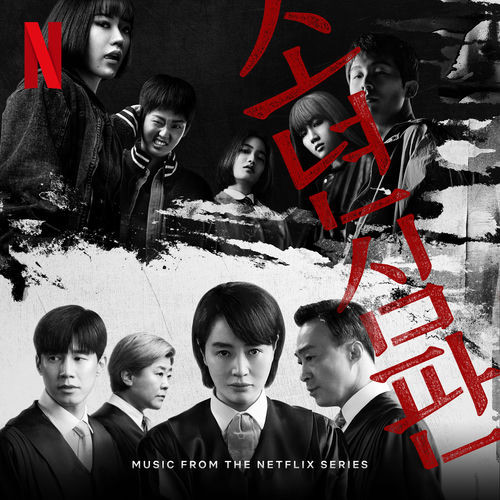 Various Artists – Juvenile Justice OST