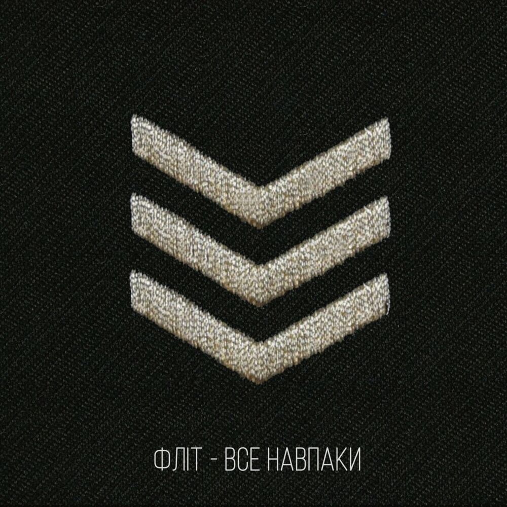 Picture of Все навпаки