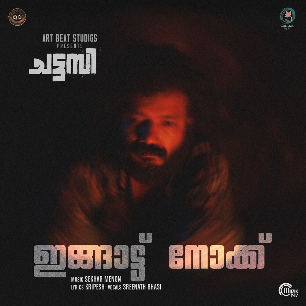 Picture of Ingattu Nokku (From "Chattambi")
