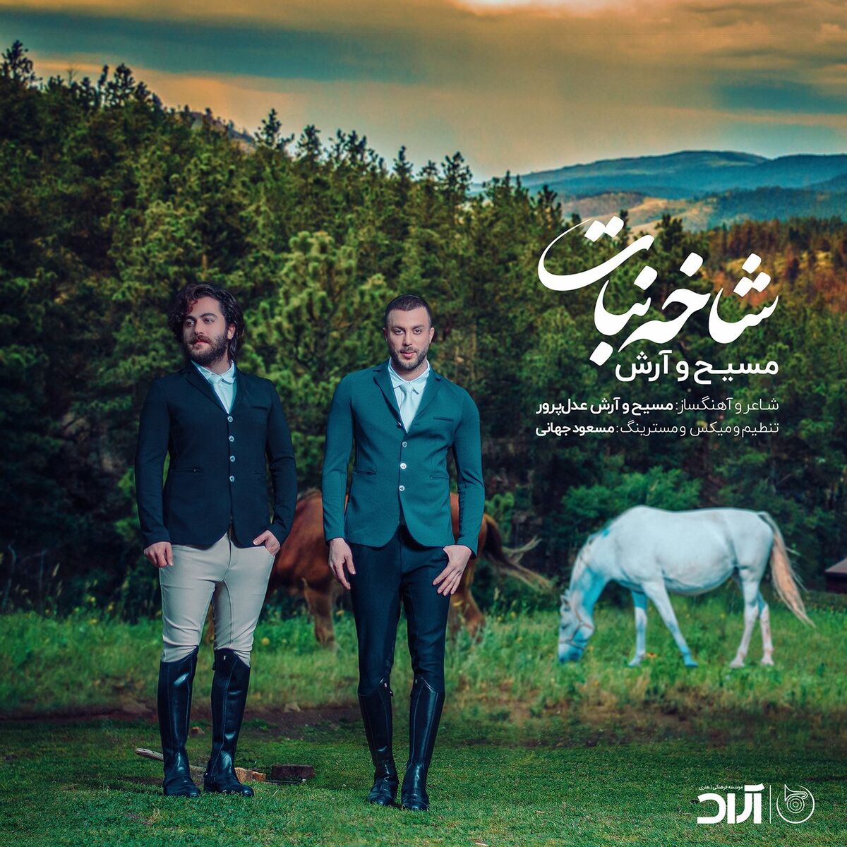 Album cover of Shakhe Nabat