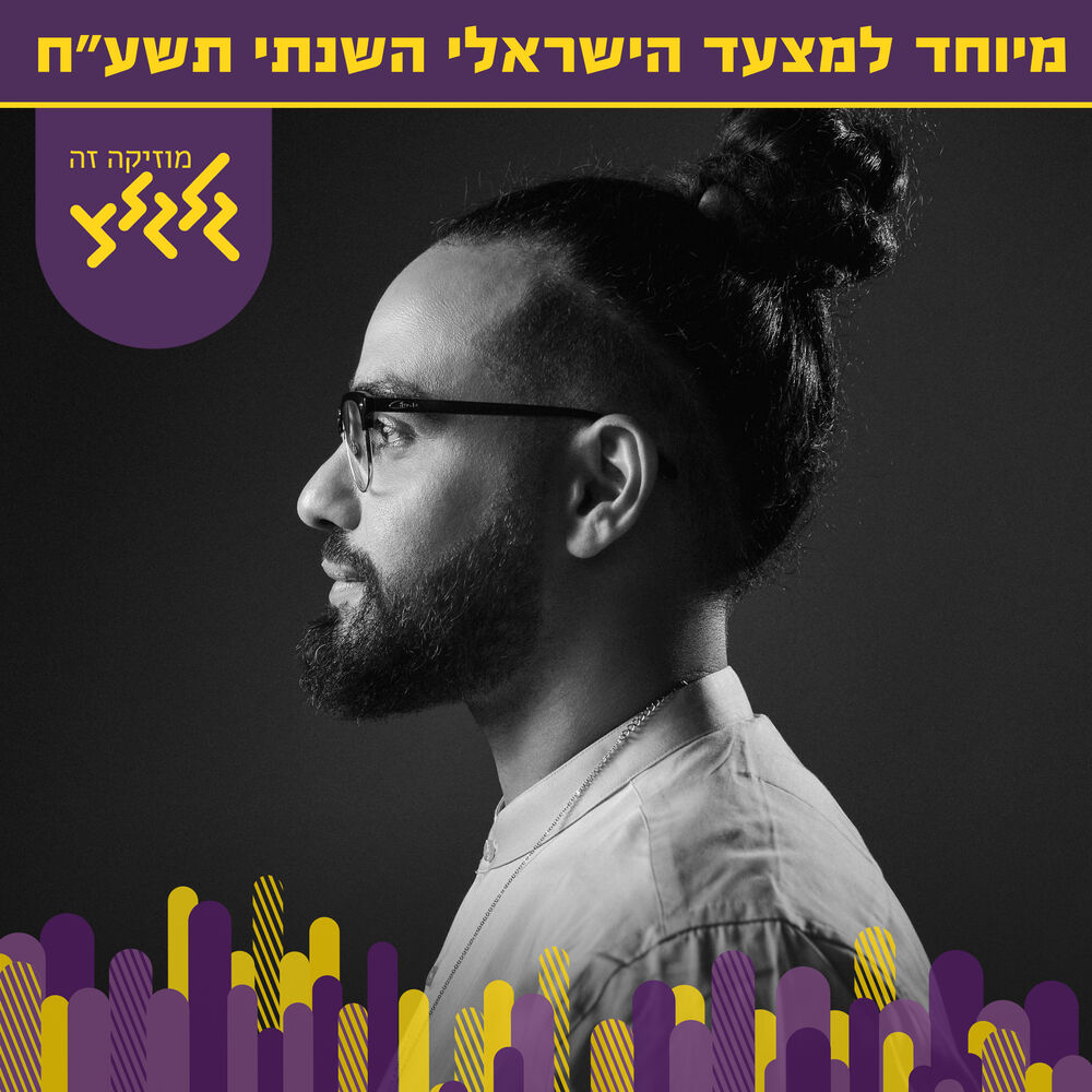 Picture of תל אביב בלילה