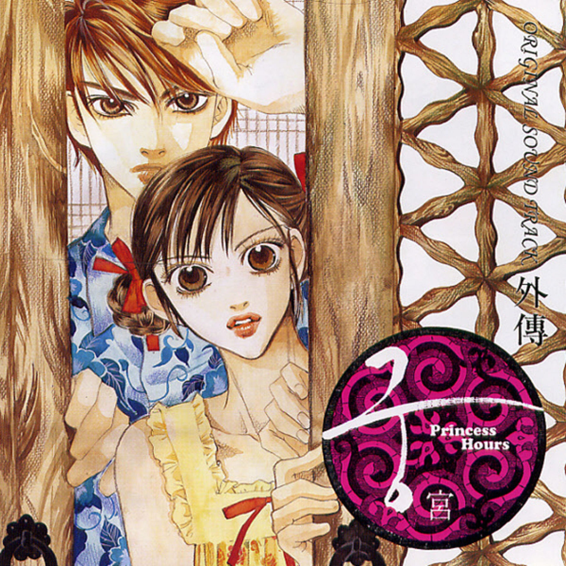 Album cover of 궁 외전 (MBC 수목드라마) (Original Television Soundtrack)