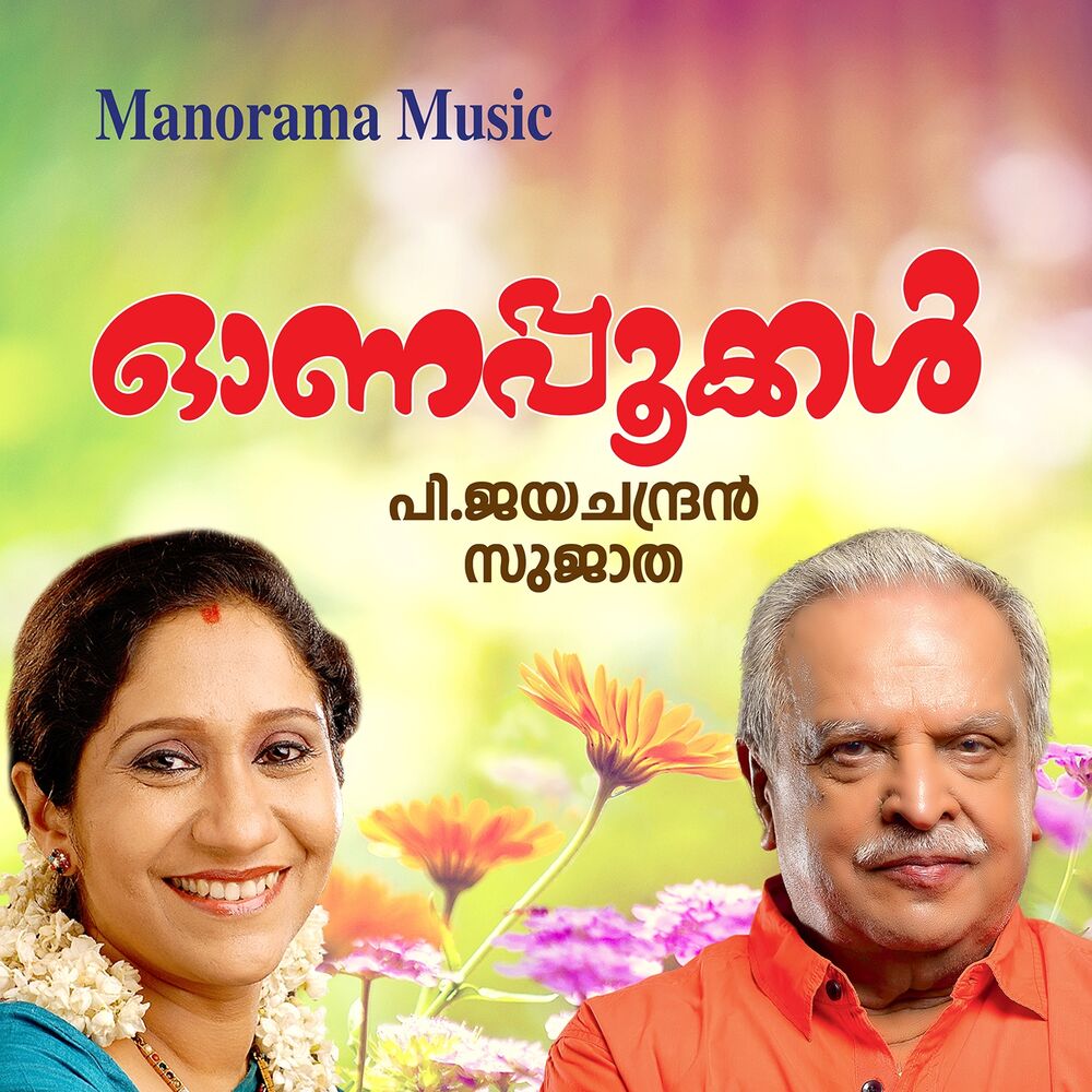 Picture of Onapookkal