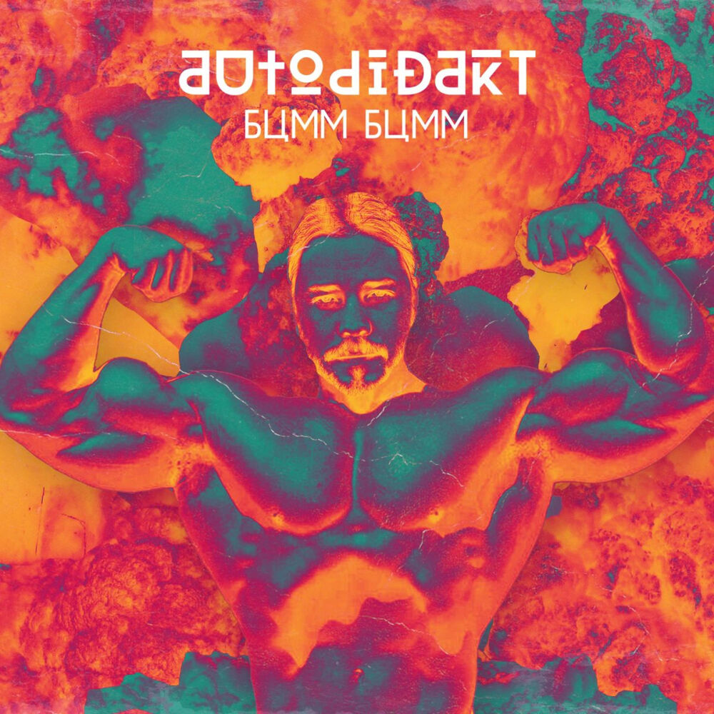 Picture of Bumm Bumm