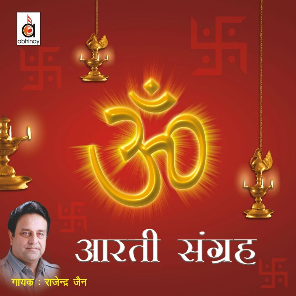 Picture of Aarti Sangrah