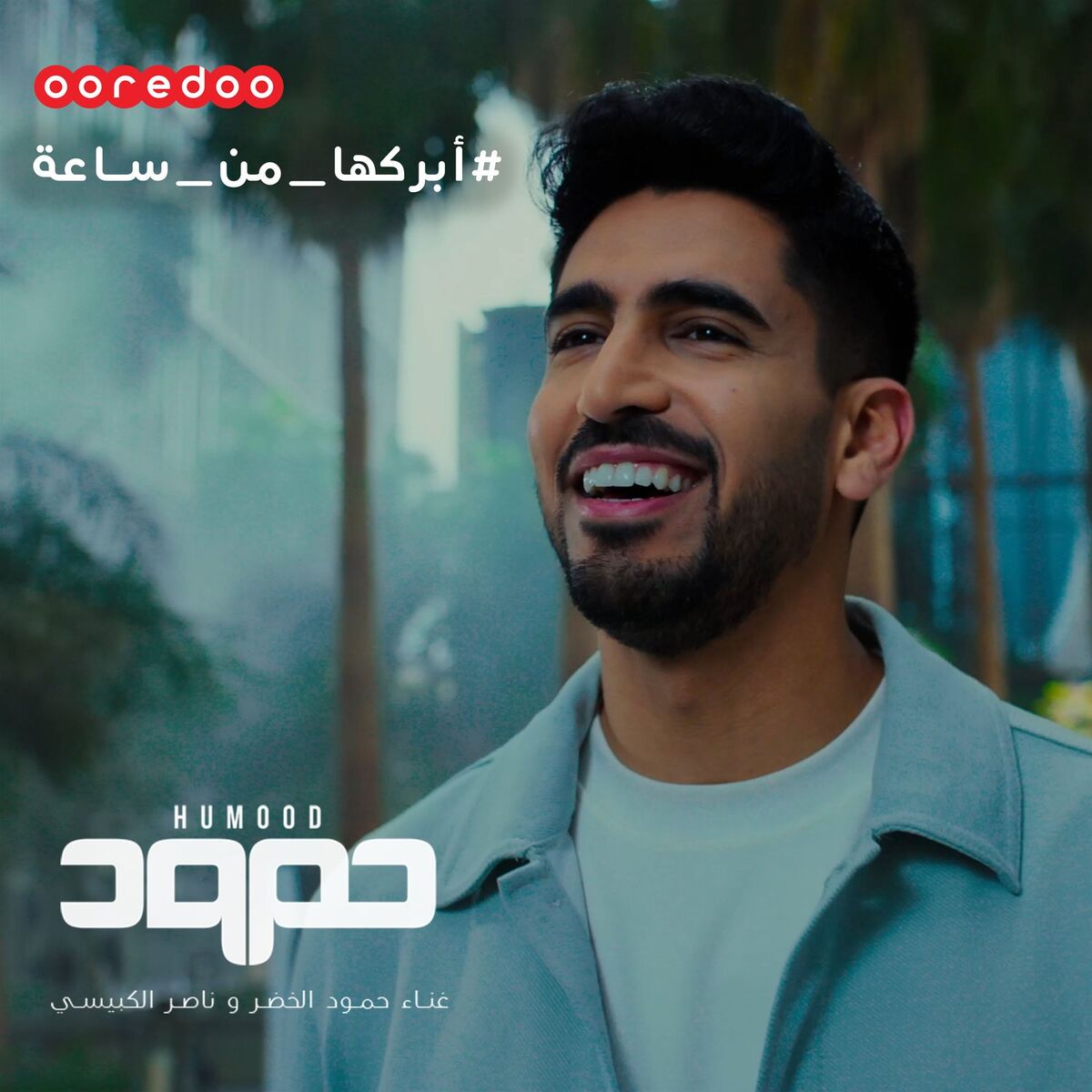 Album cover of Abrakha Min Sa'a