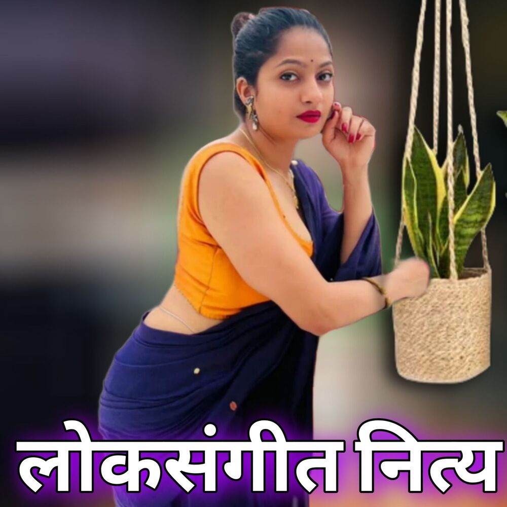 Picture of Loksangeet Nitya
