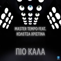 Pio Kala