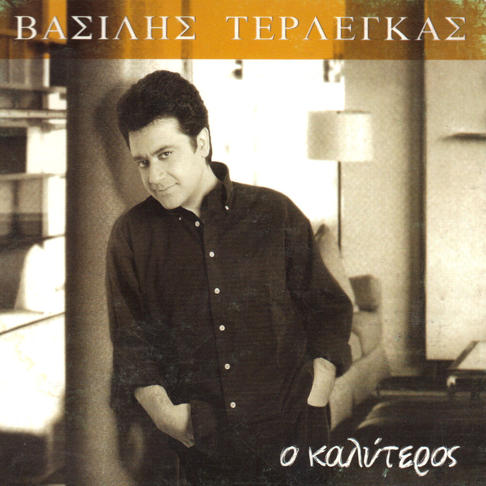 Picture of O Kaliteros