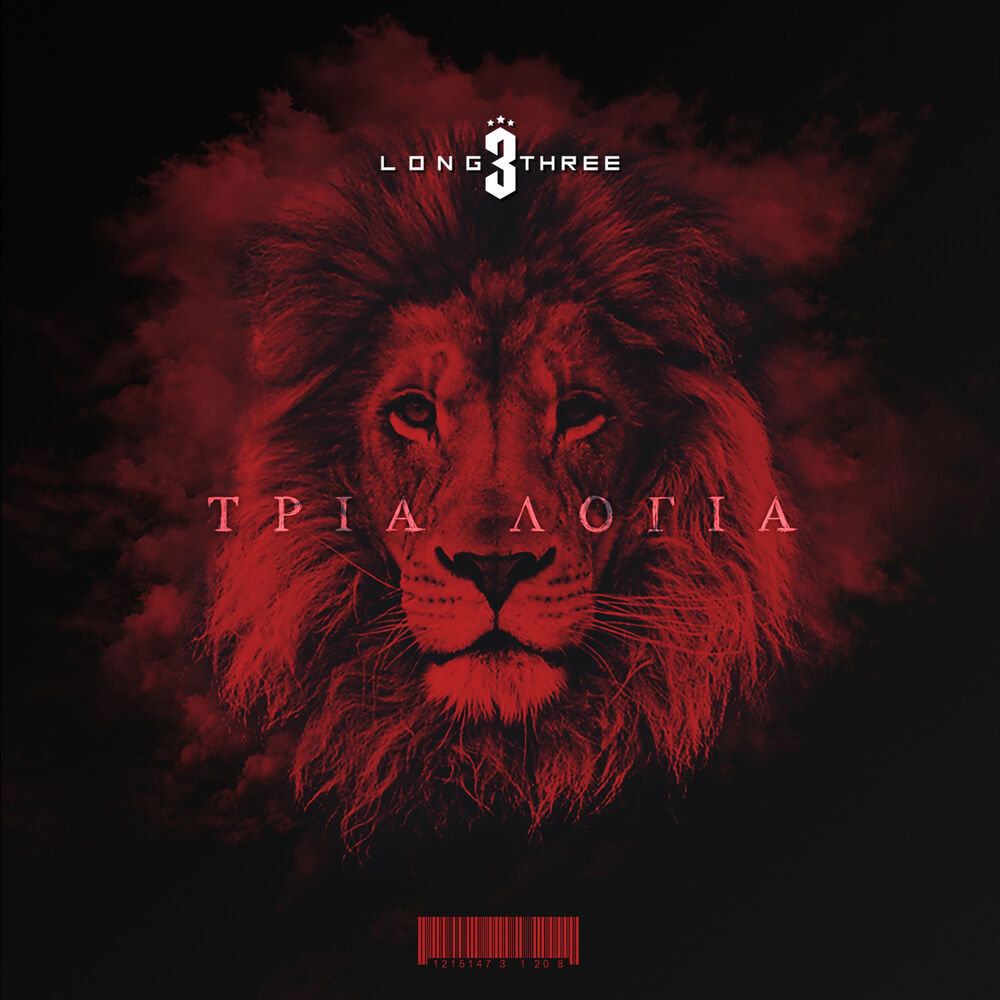 Picture of Tria Logia