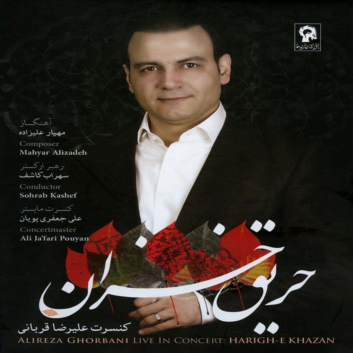 Album cover of Harighe Khazan (Live)