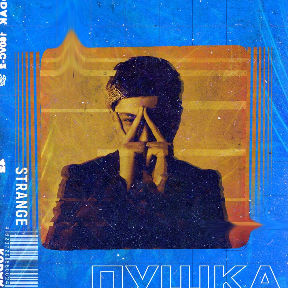 Picture of Пушка