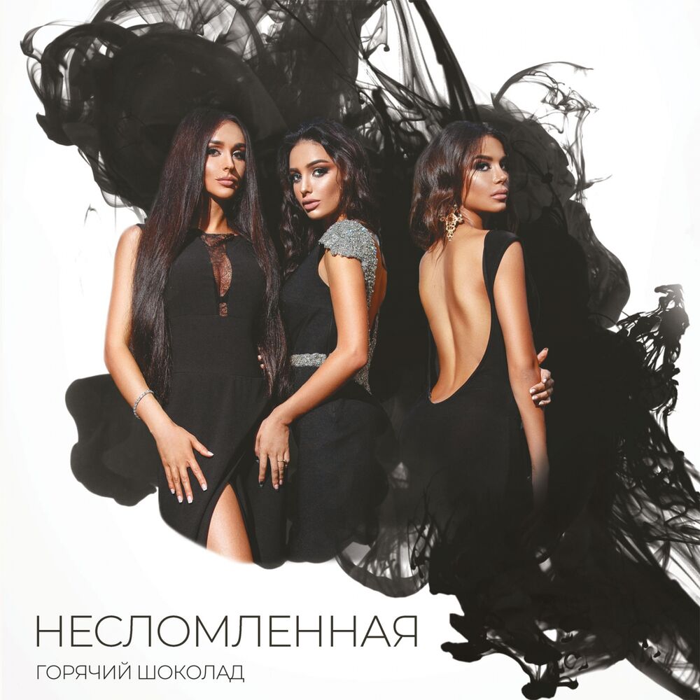 Picture of Несломленная