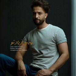 Cover of Ye Rooz Az Yade To