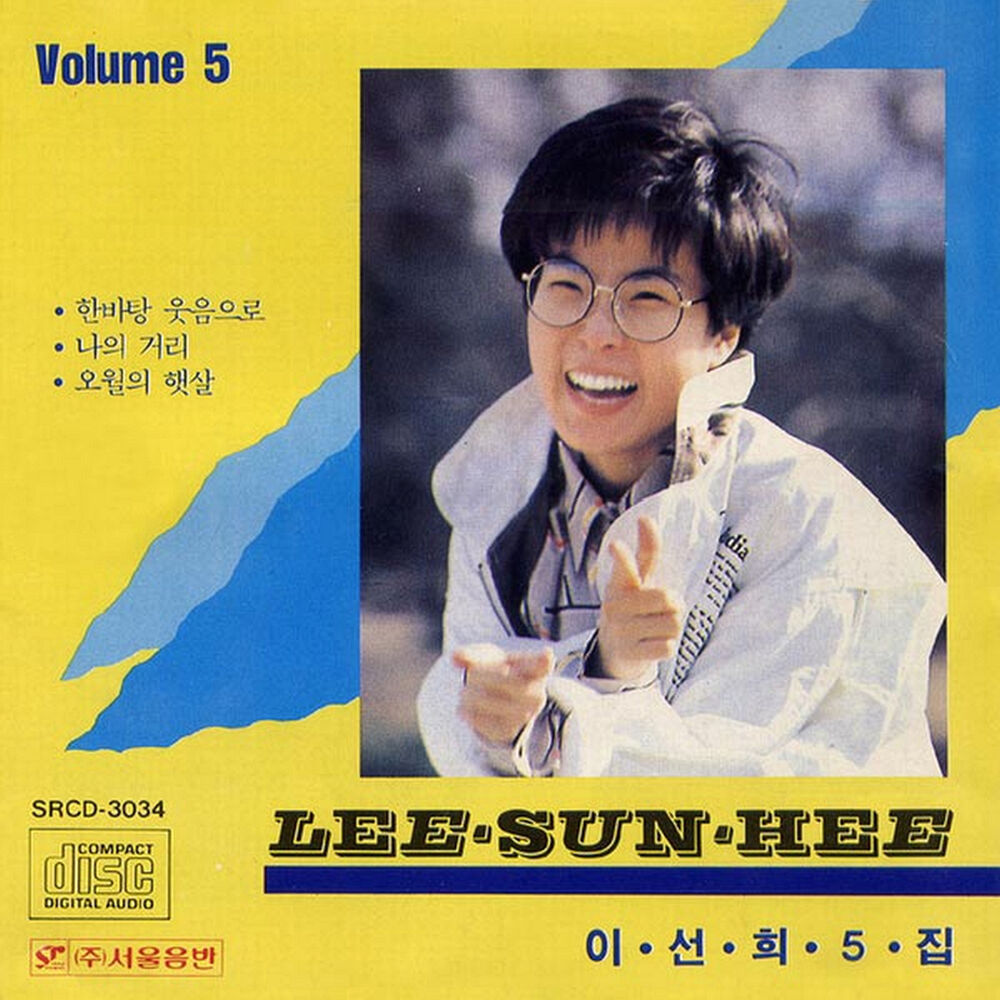 Picture of Lee Sun Hee 5