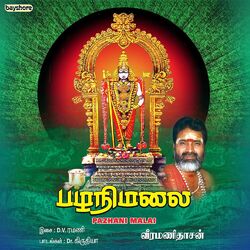 Cover of Pazhani Malai