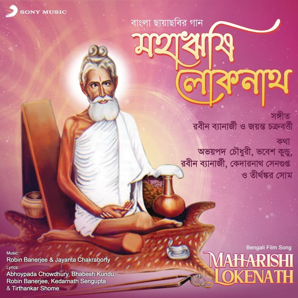Picture of Maharishi Lokenath (Original Motion Picture Soundtrack)