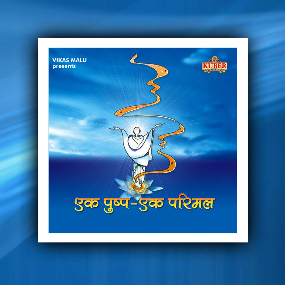 Picture of Ek Pushpa - Ek Parimal