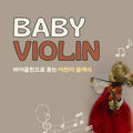 BABY VIOLIN