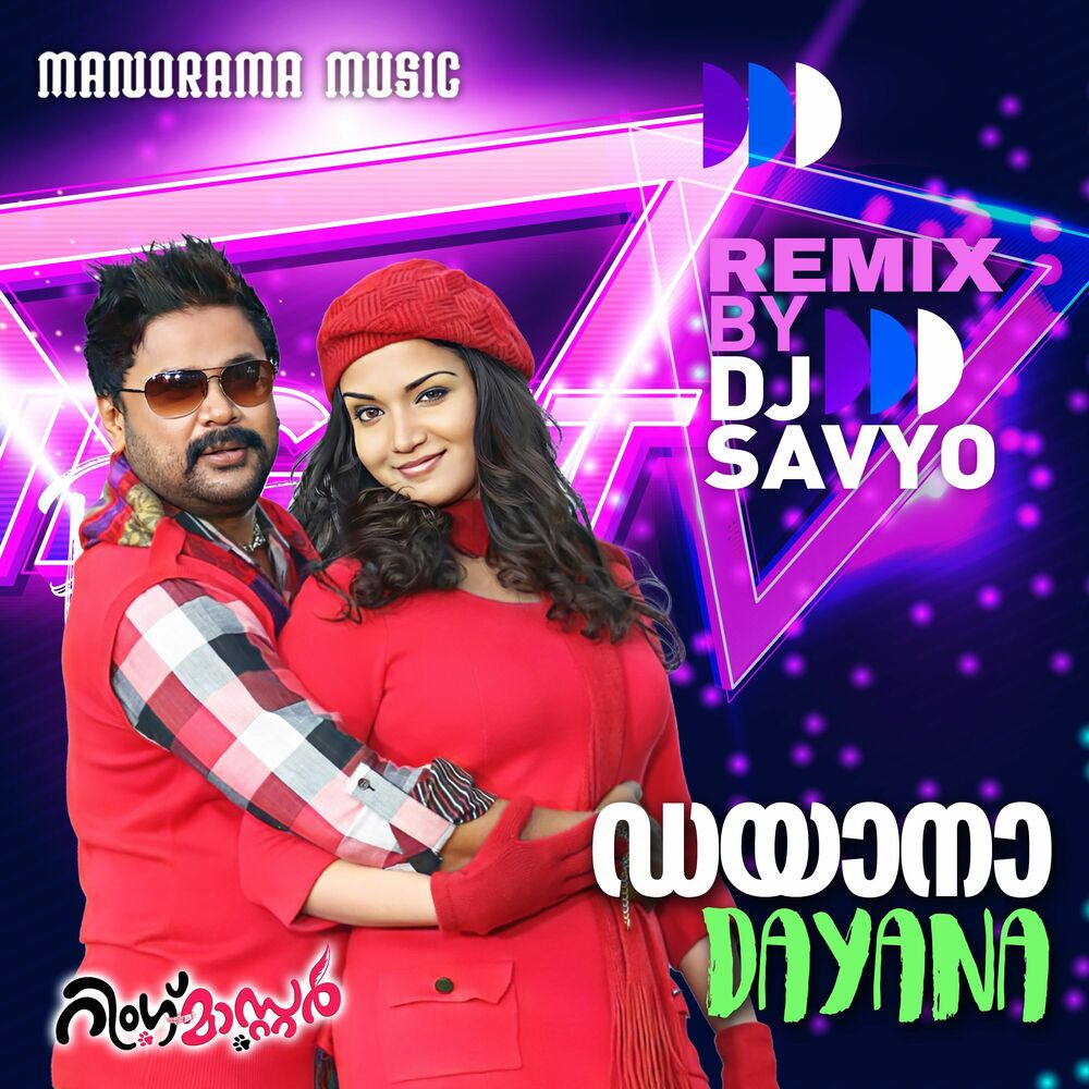 Picture of Dayana Dayana From "Ring Master" (DJ Remix)