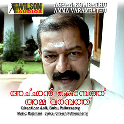 Cover of Achan Kombathu Amma Varambathu (Original Motion Picture Soundtrack)