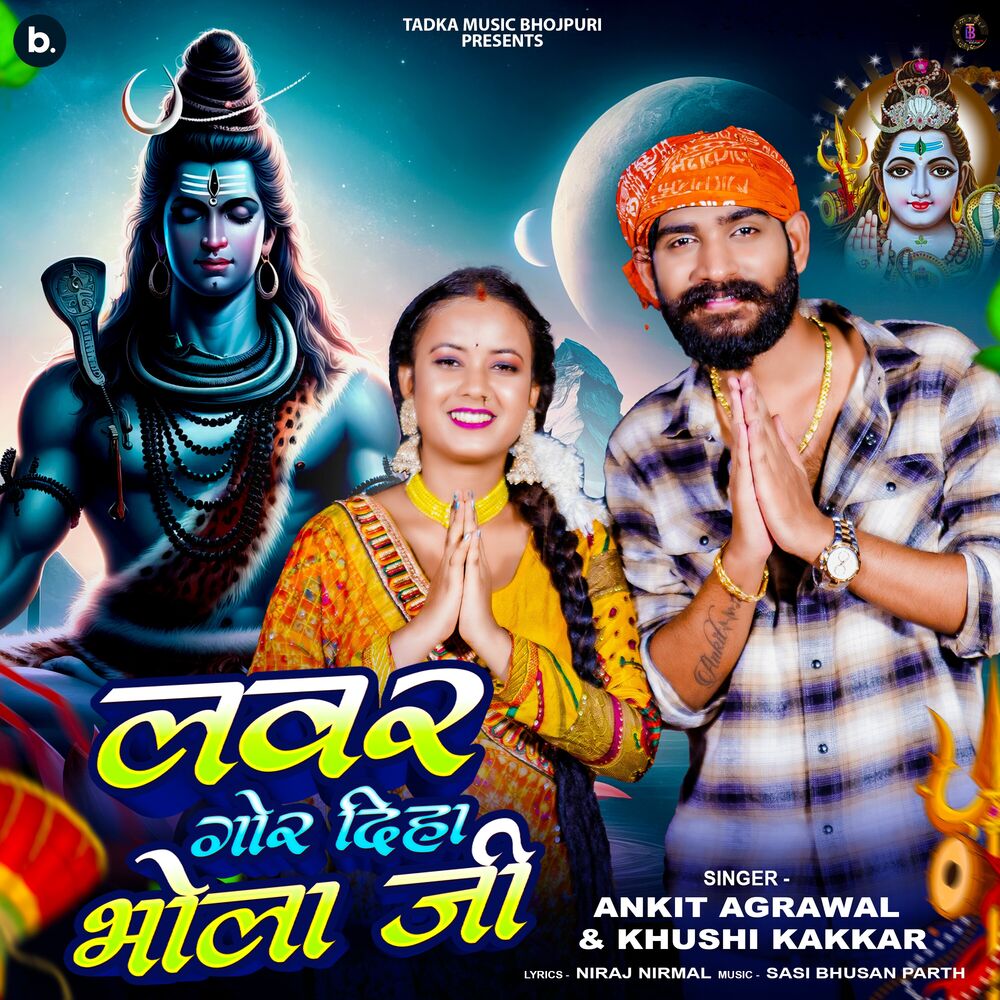 Picture of Lover Gor Diha Bhola Ji
