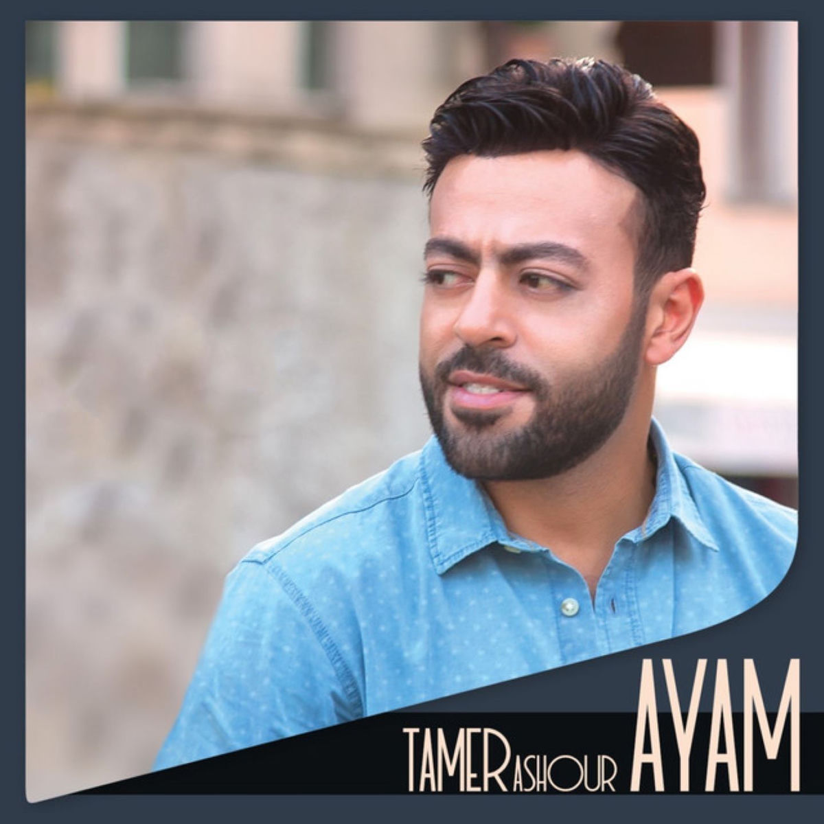 Album cover of ده حكايه