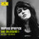 Liszt: Hungarian Rhapsody No. 6 in D-Flat Major, S. 244/6
