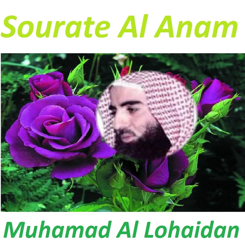 Picture of Sourate Al Anam