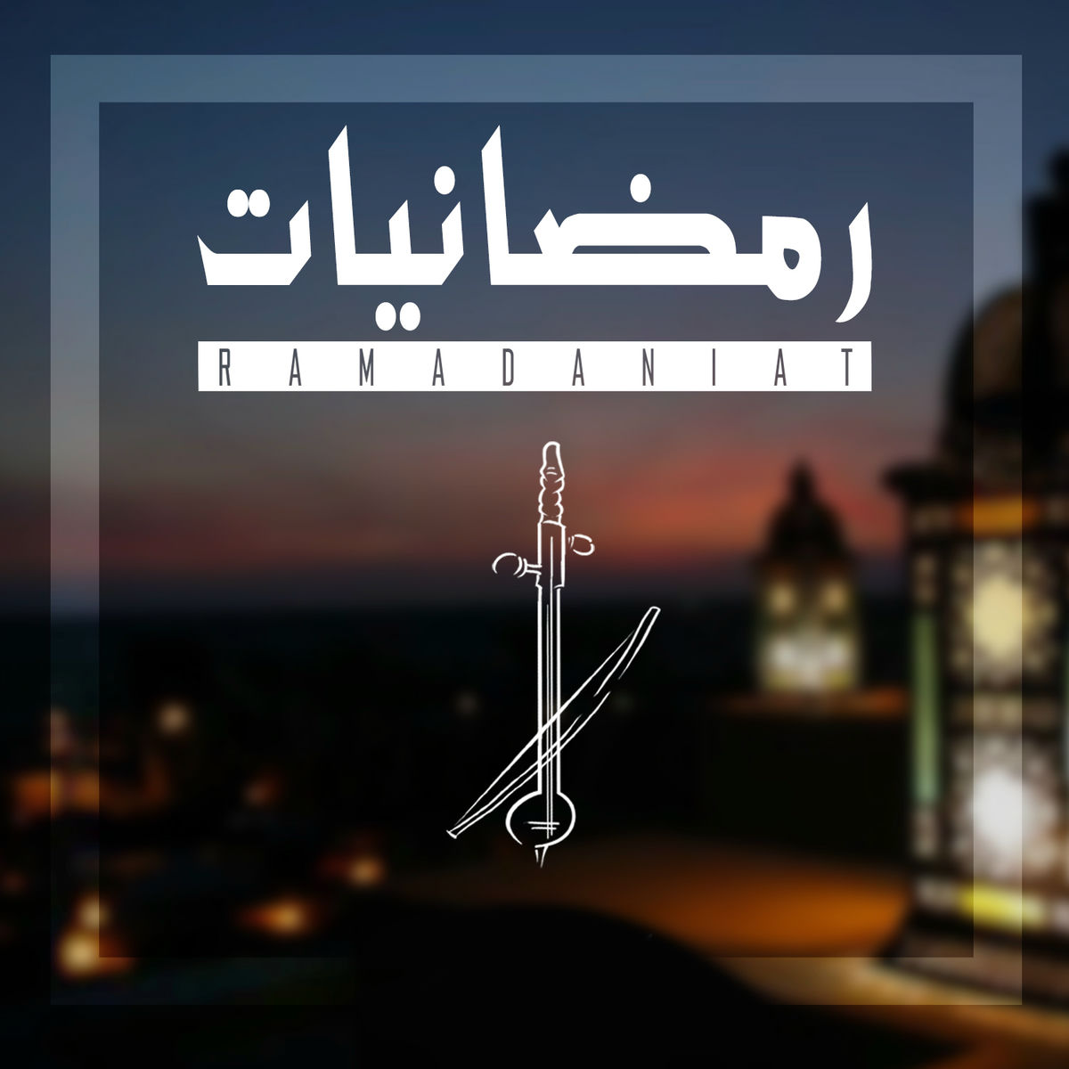 Album cover of Ramadaniat