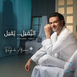 Cover of ETTIEEL