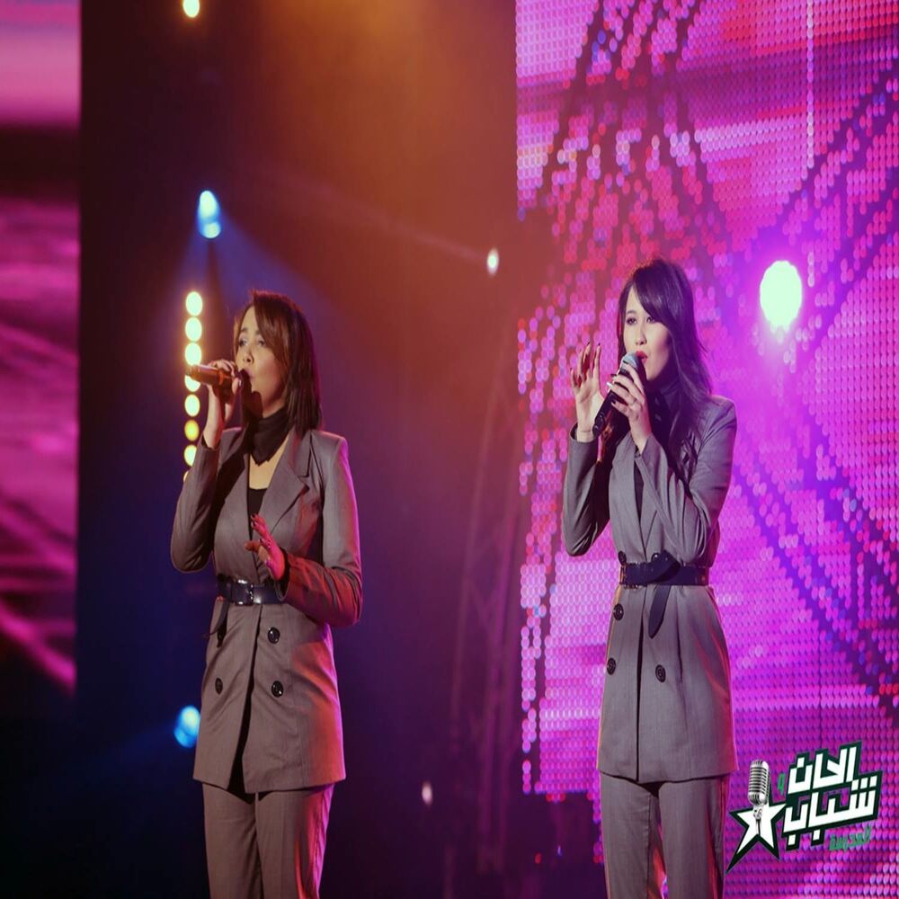 Picture of Là où tu sauras (Alhan wa chabab 2018)