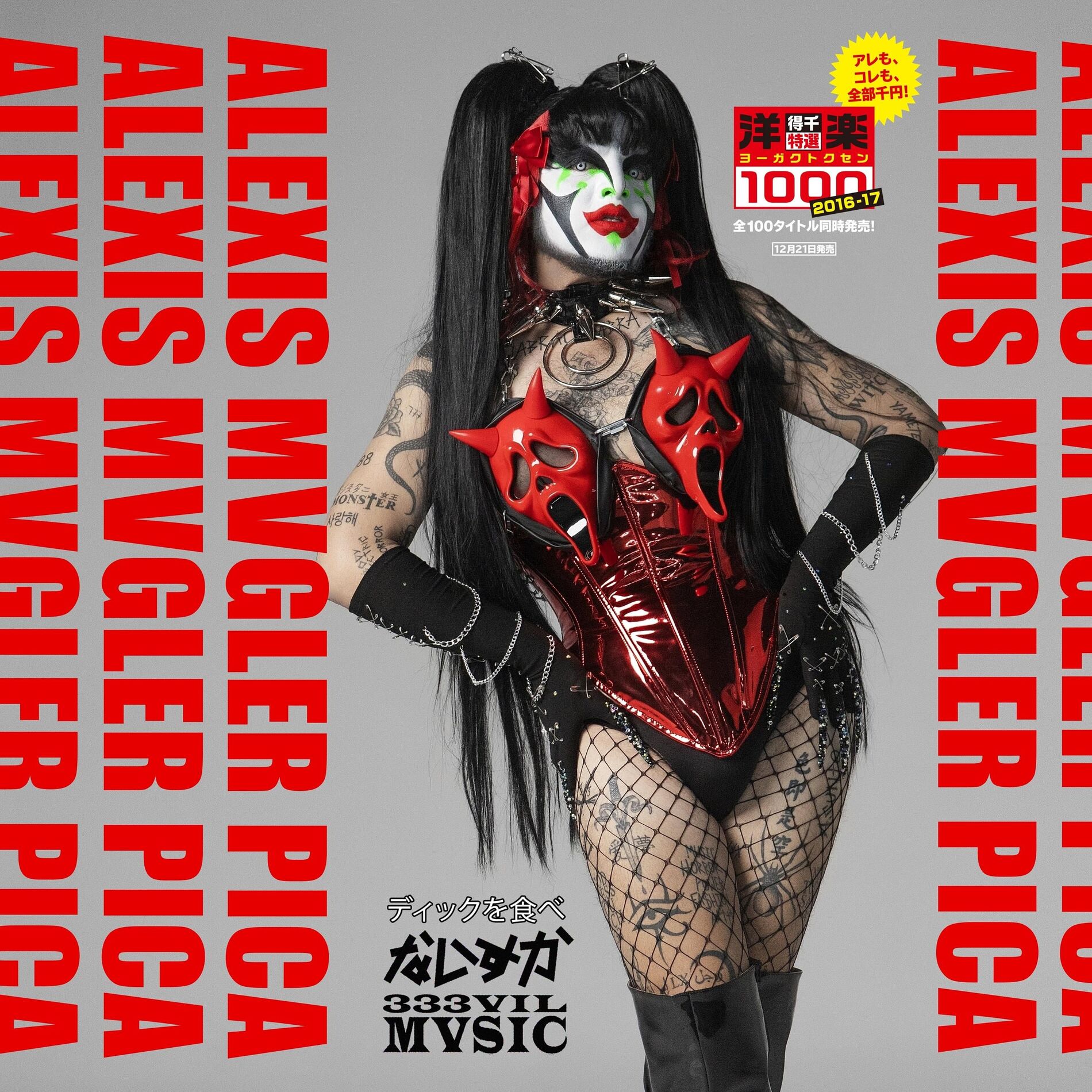 Album cover of Pica