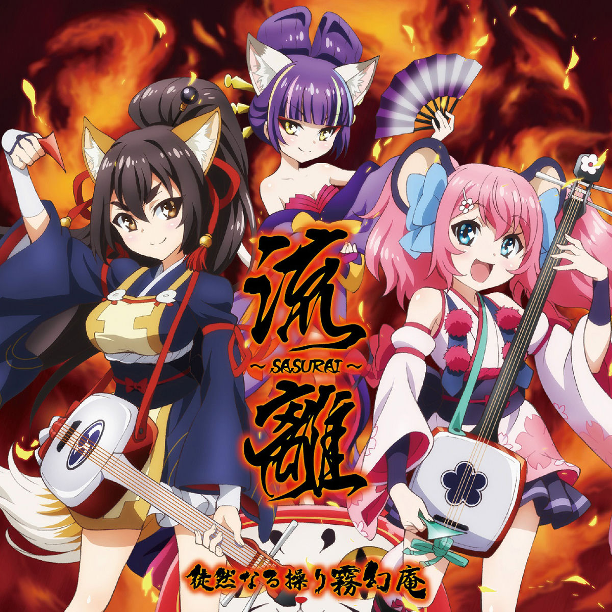 アニメ SHOW BY ROCK Show By Rock!! Mashumairesh!! | Show By Rock!! Wiki | Fandom