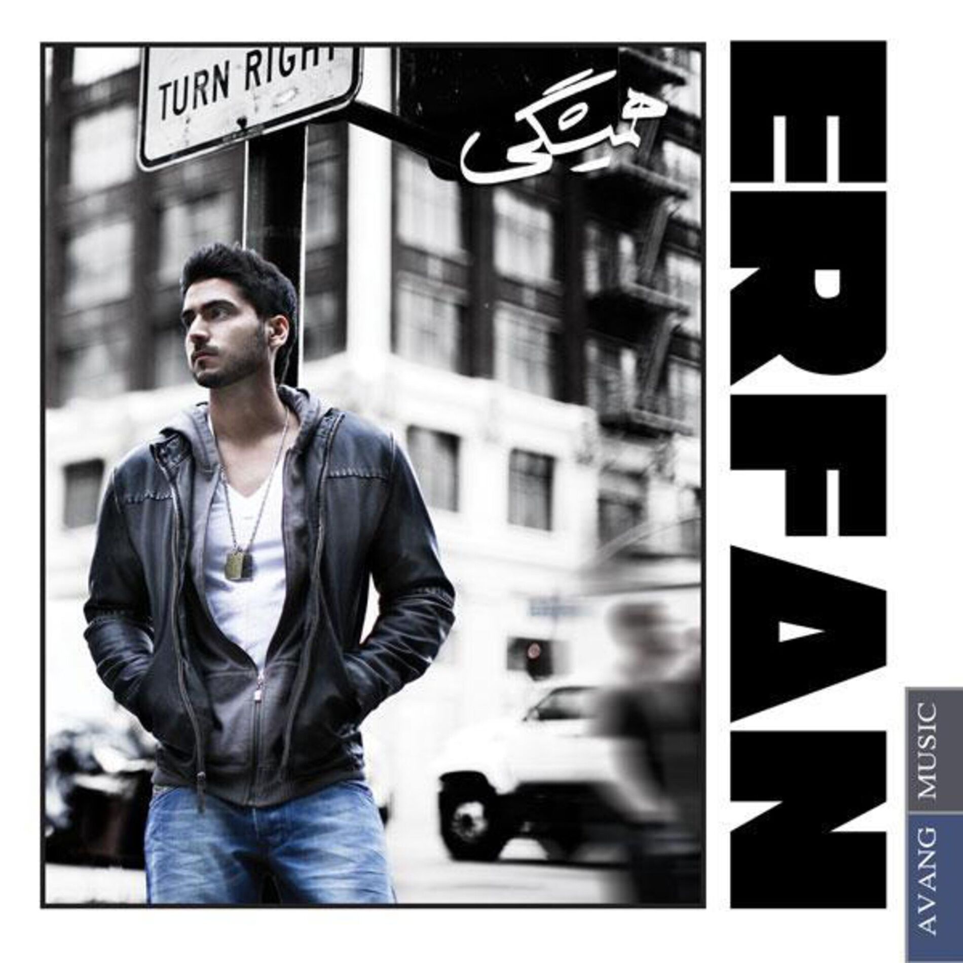 Album cover of Hamishegi