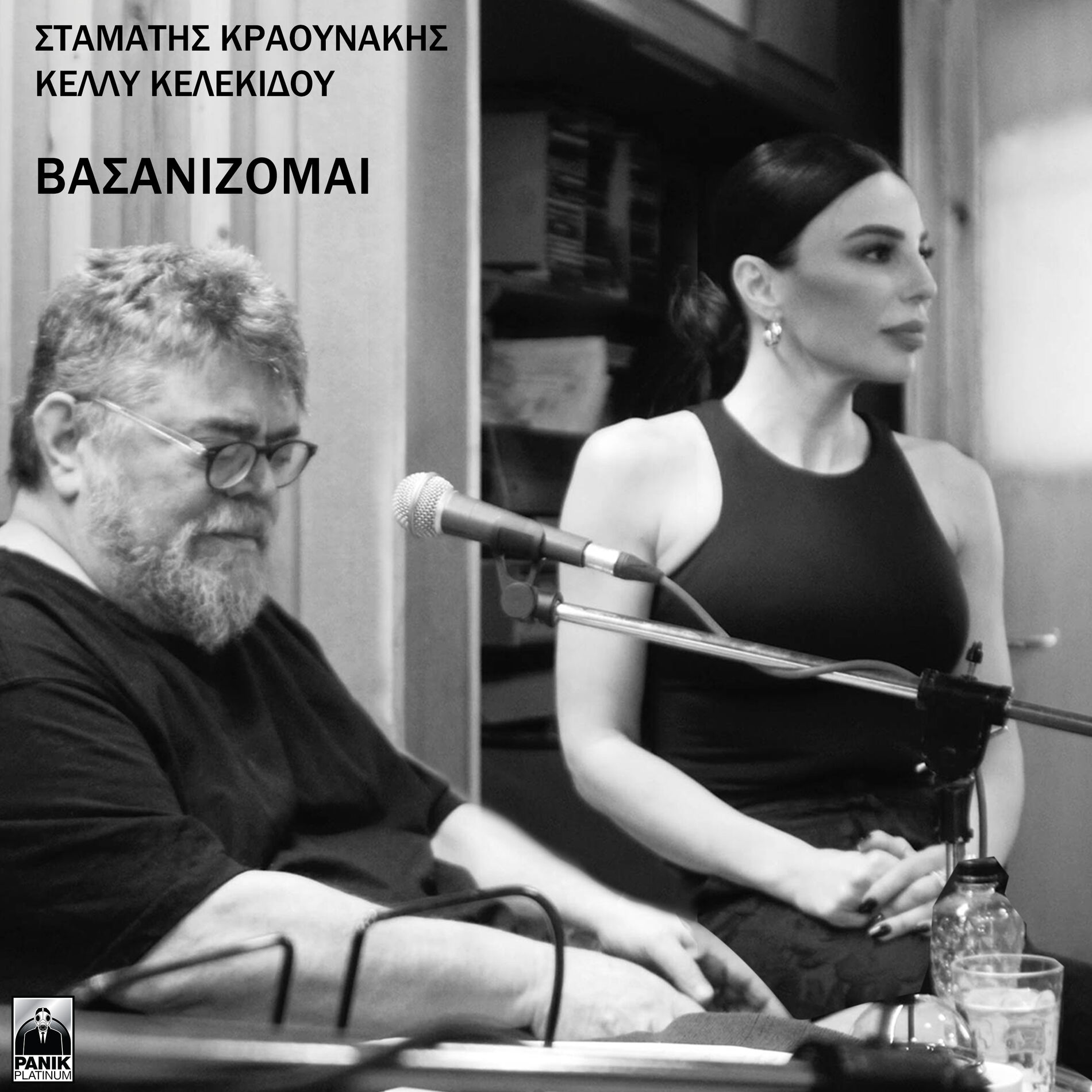 Album cover of Vasanizome