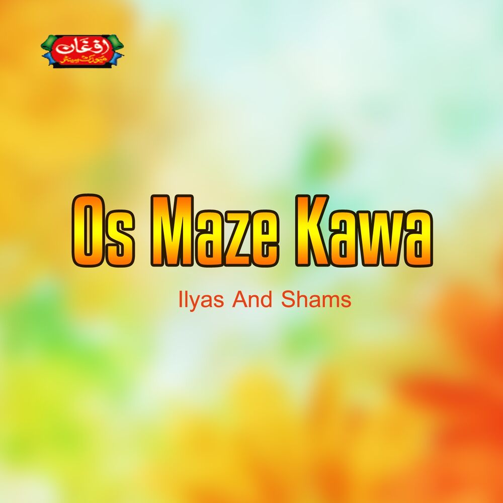 Picture of Os Maze Kawa