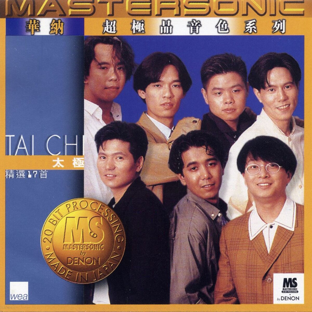 G-RAP BUDDAH TAI - TAI LAND FUNK - 洋楽