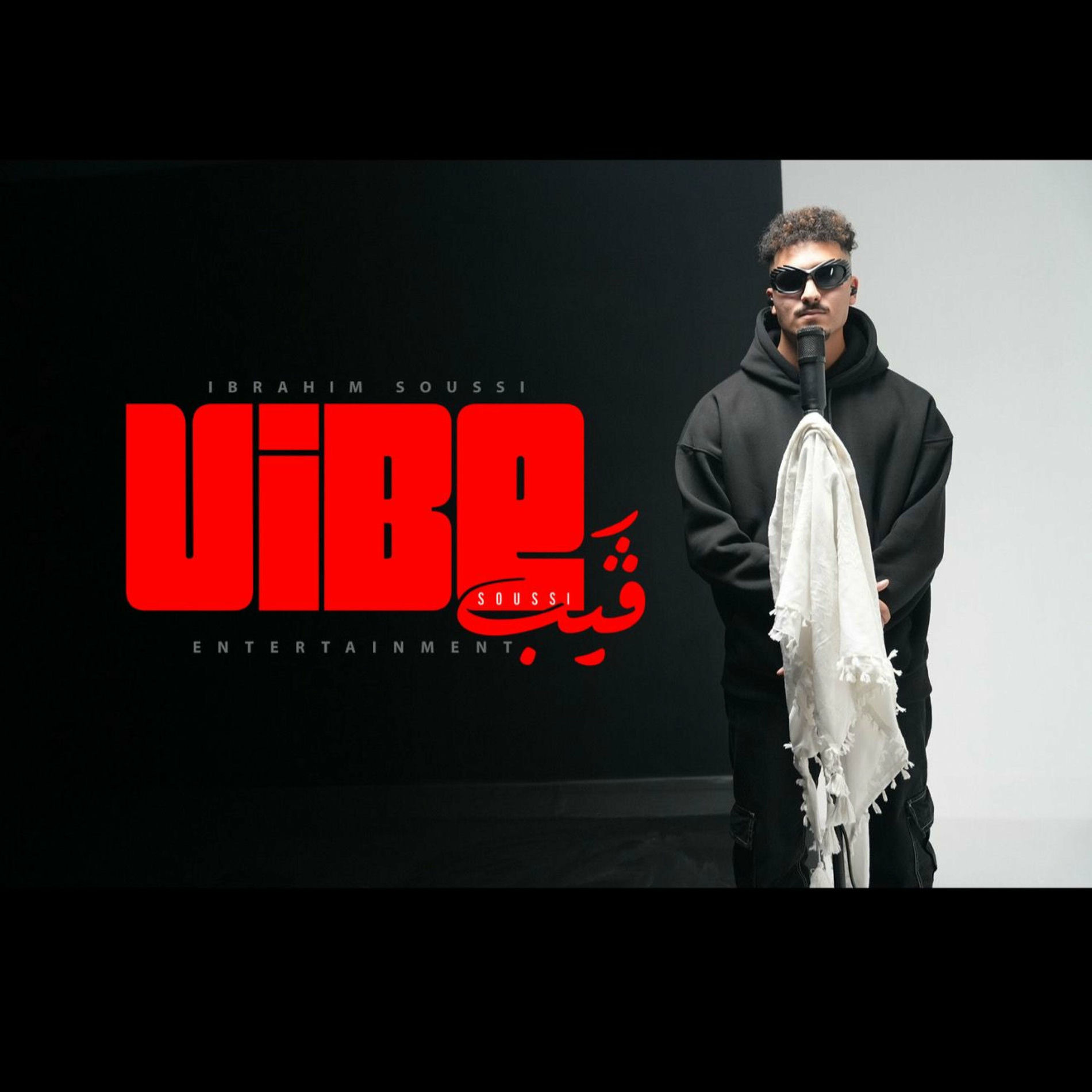Album cover of Garbal غربال (feat. Alien)