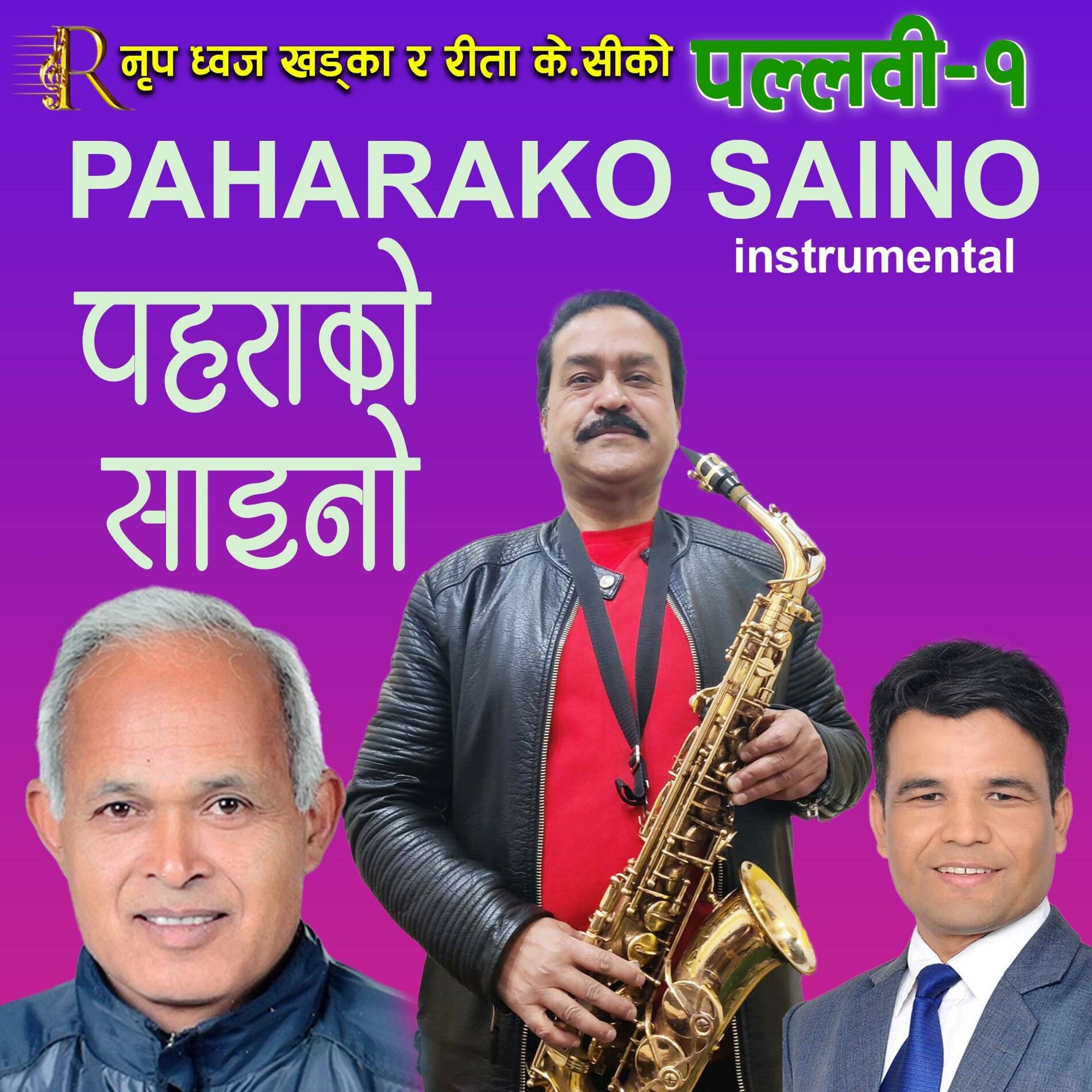 Album cover of Paharako Saino Music | Manohar Sunam