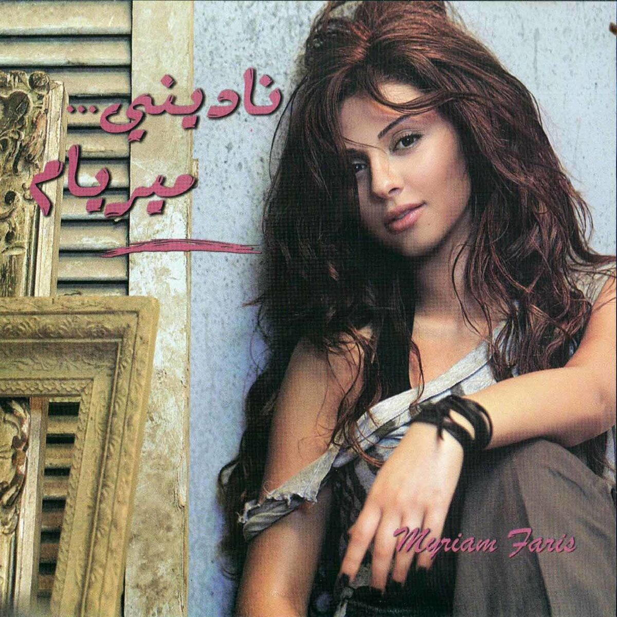 Album cover of Haklak Rahtak