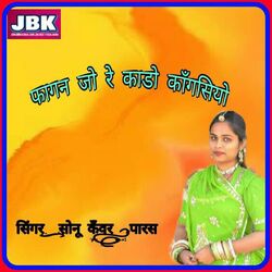 Cover of Fagan Jo Re Kado Kangasiyo