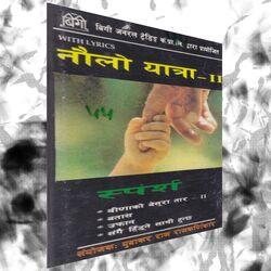 Cover of Sparsha-Naulo Yatra-II