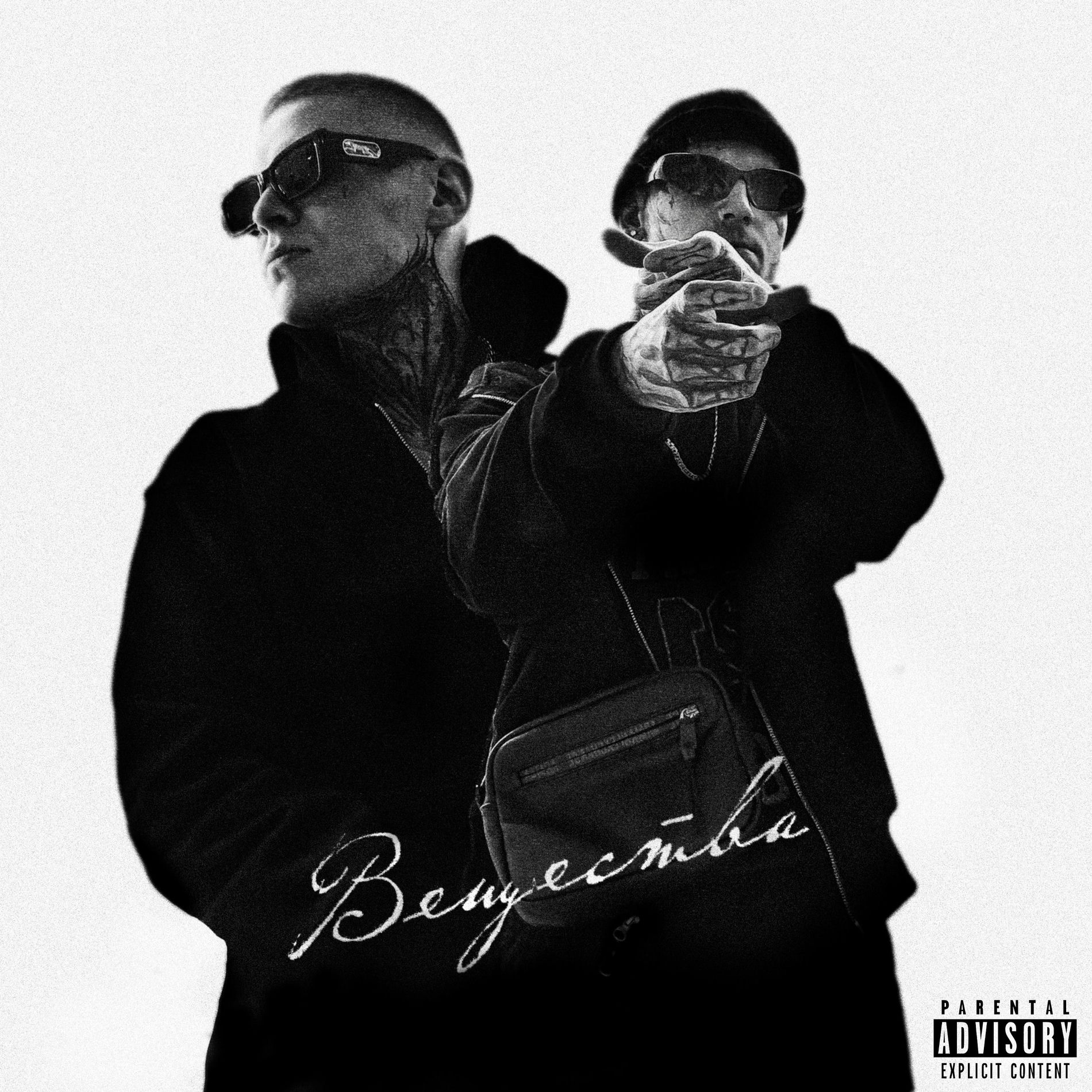 Album cover of Вещества