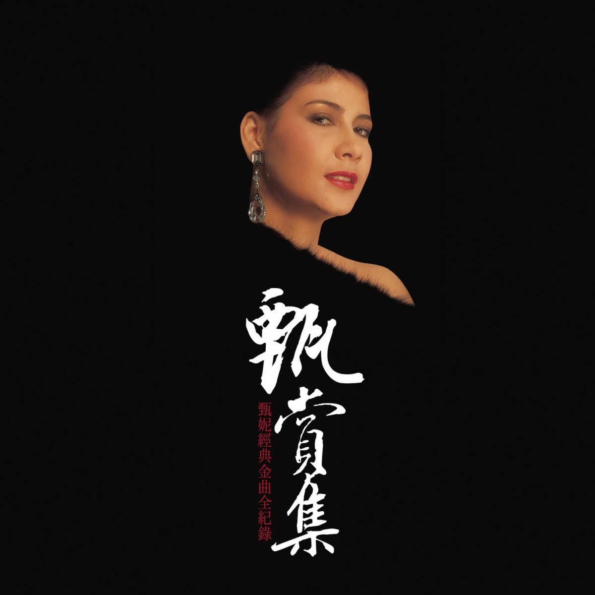 Jenny Tseng - Jenny Tseng Classics Collection: lyrics and songs | Deezer