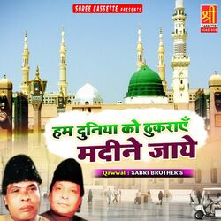 Cover of Hum Duniya Ko Thukrayen Madine Jaye