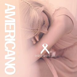 Cover of 눈물이 많아서 그래