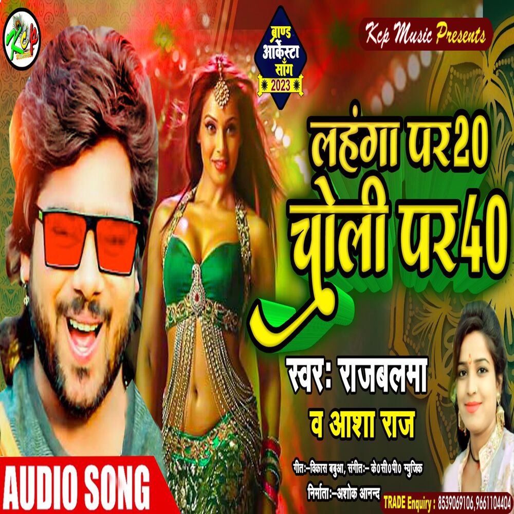 Picture of Lahanga Par 20 Choli Par 40