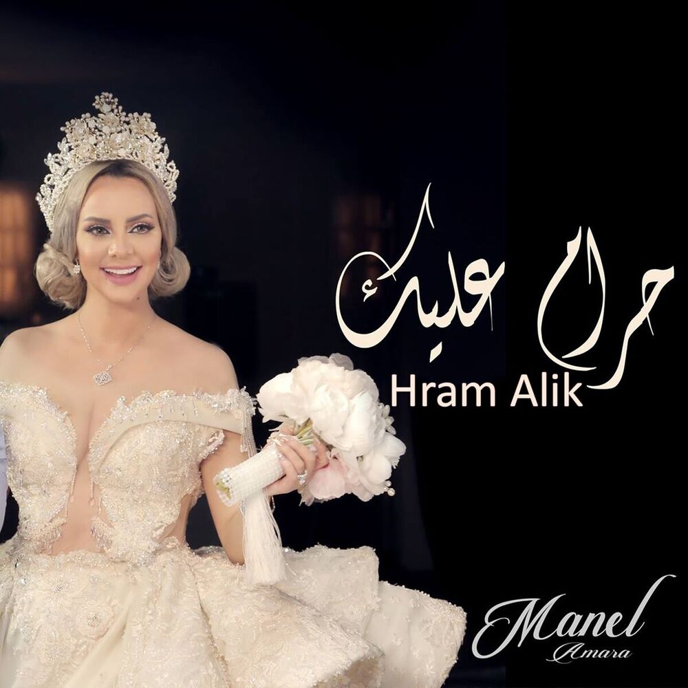 Picture of Hram Alik