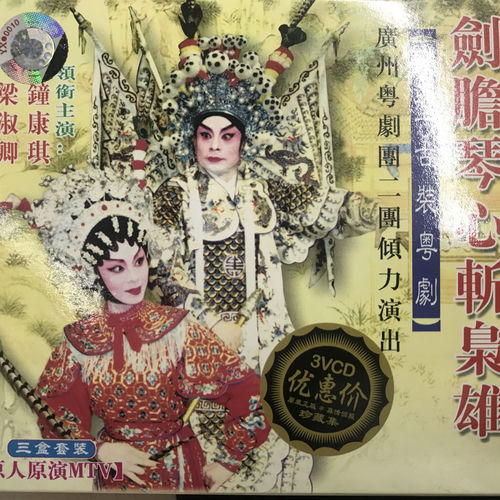 剑胆琴心斩枭雄